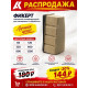 Распродажа Фикерта!